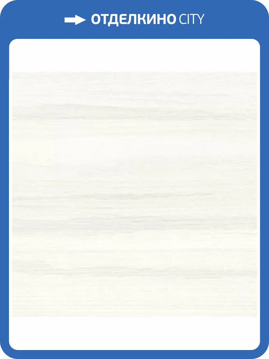 Керамогранит Керамин Ванкувер 00-00027943 7П 40x40 фото 5