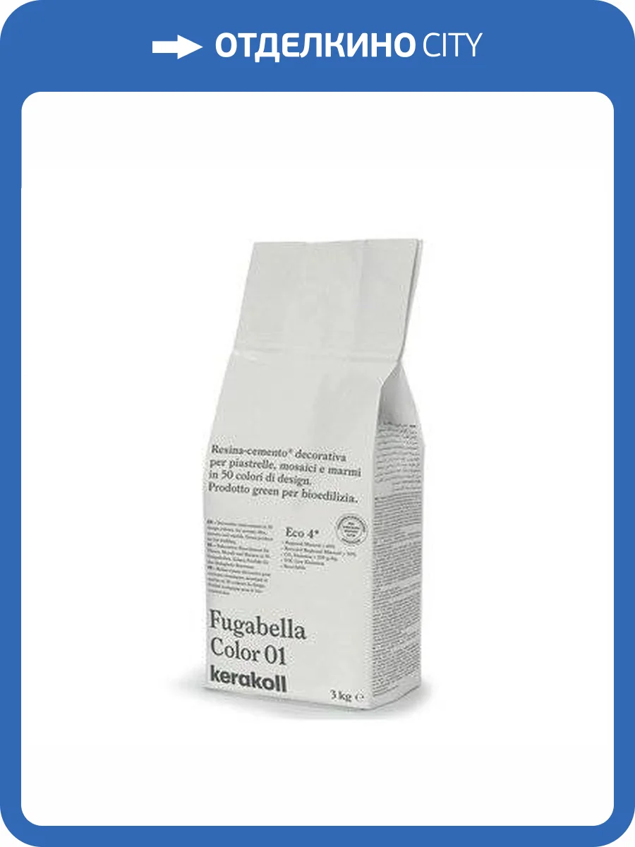 Затирка Kerakoll Fugabella Color полимерцементная 01, 3 кг фото 2