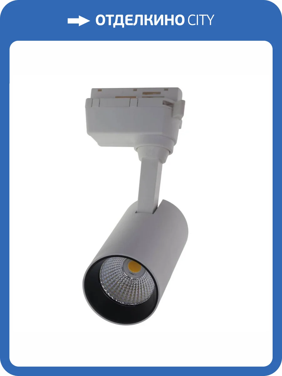 Трековый светодиодный светильник Volpe ULB-Q277 10W/4000К WHITE UL-00008045 фото 6