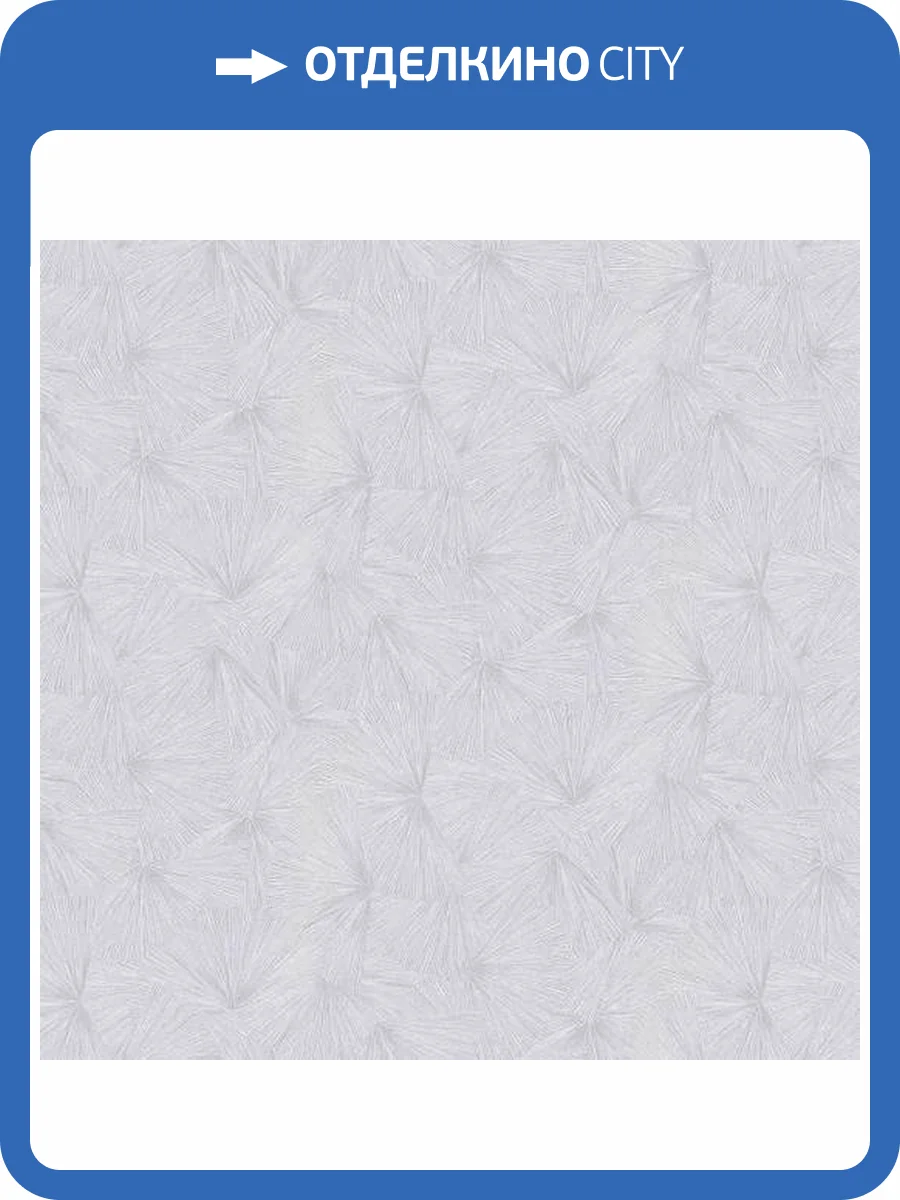 Обои Erismann Fashion For Walls 3 ER12099-31 фото 2