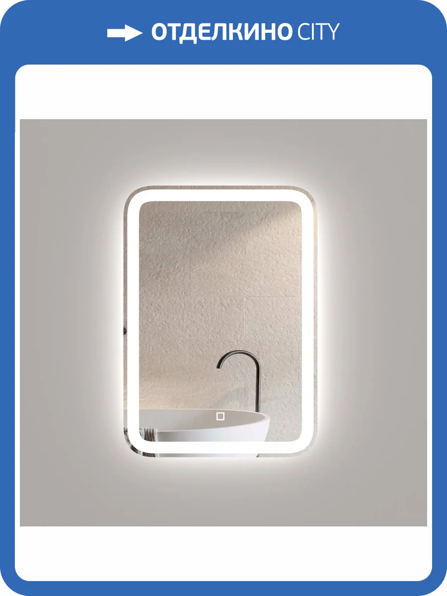 Зеркало Onika Магна 50 205024 с LED подсветкой фото 7