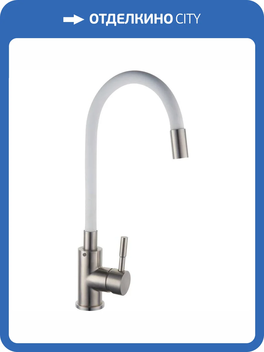 Смеситель для кухни РМС SUS124W-016F белый, сталь фото 7