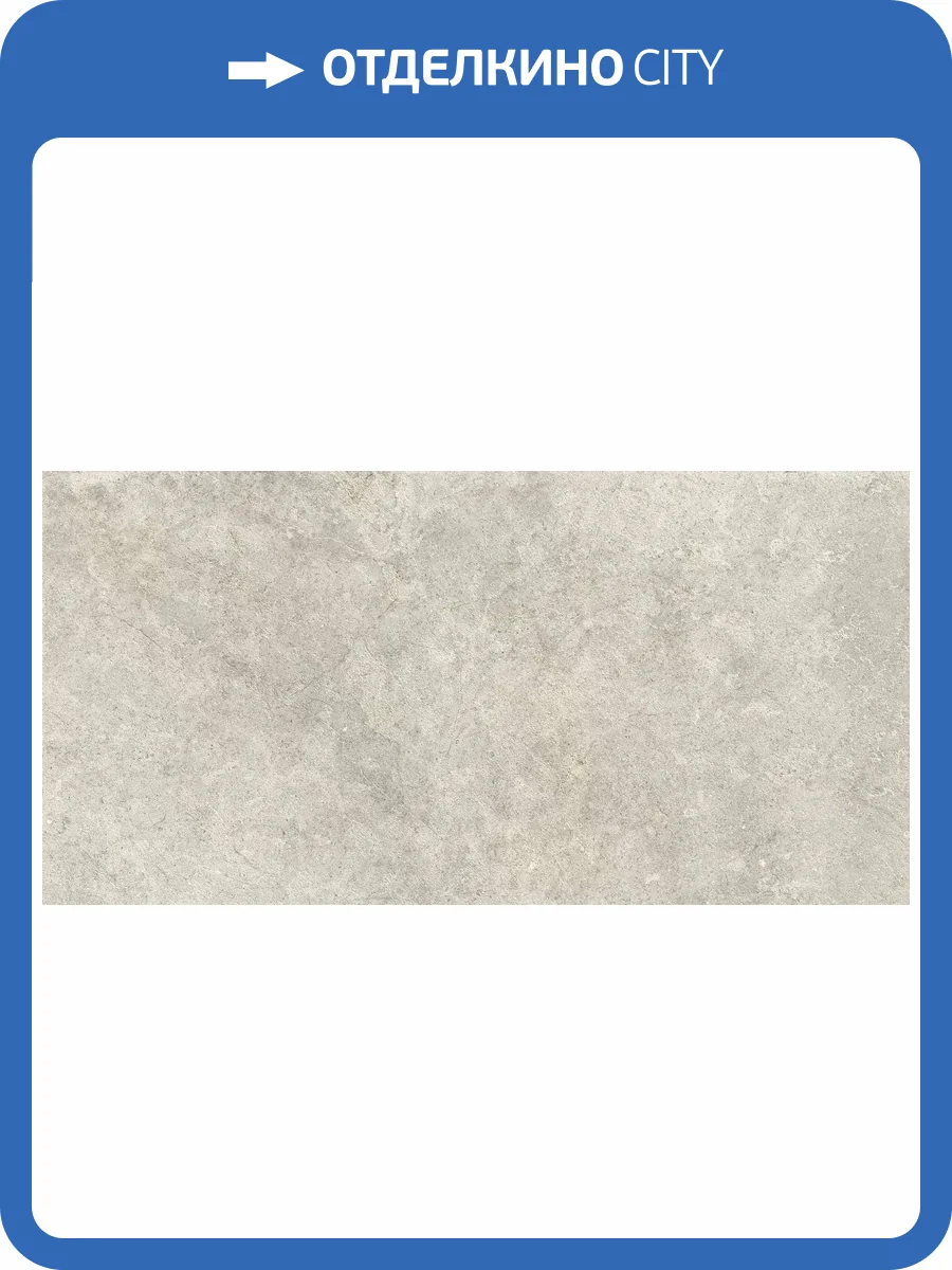 Керамогранит Ragno Richmond RAFV Taupe Rett 60x120 фото 18