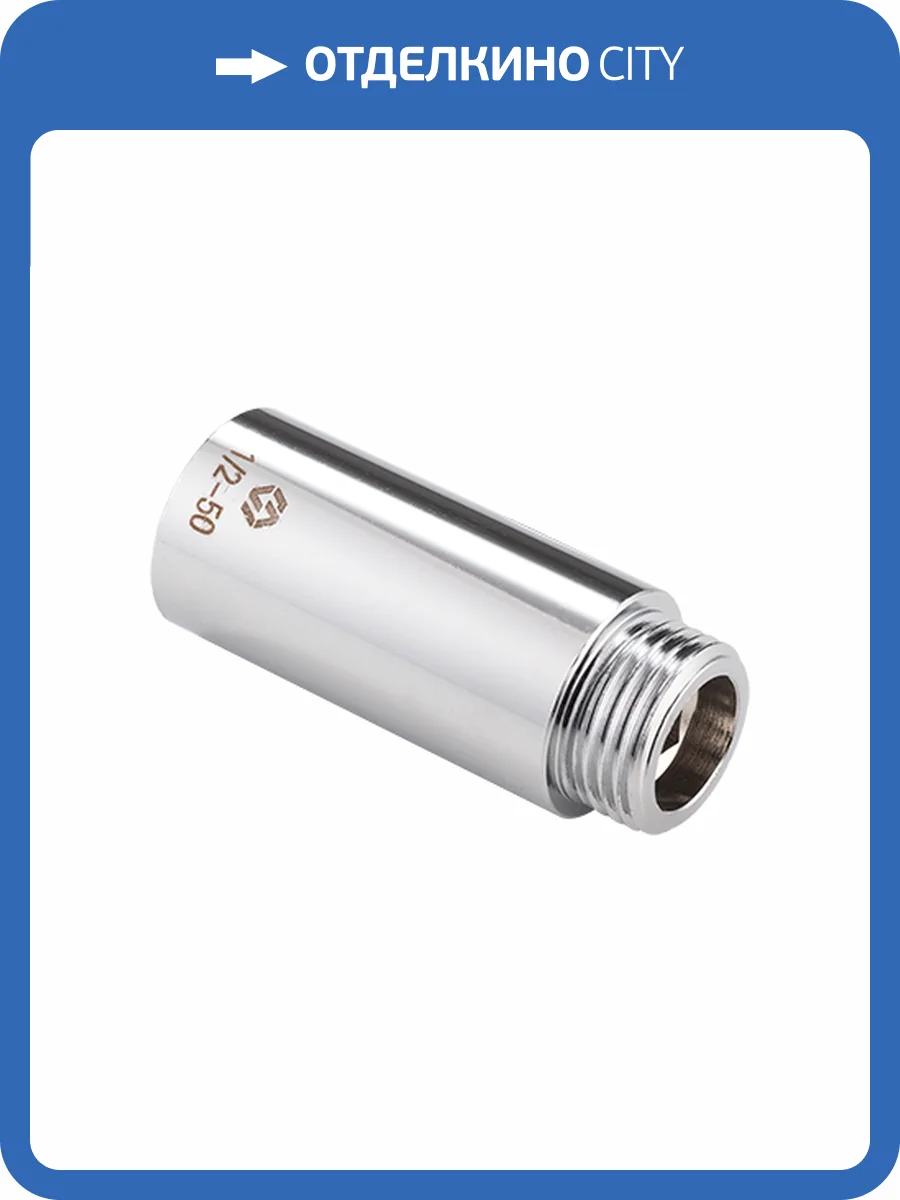 Удлинитель MVI хромированный, резьба ВР-НР 1 x 20 mm, DN25, латунь фото 2