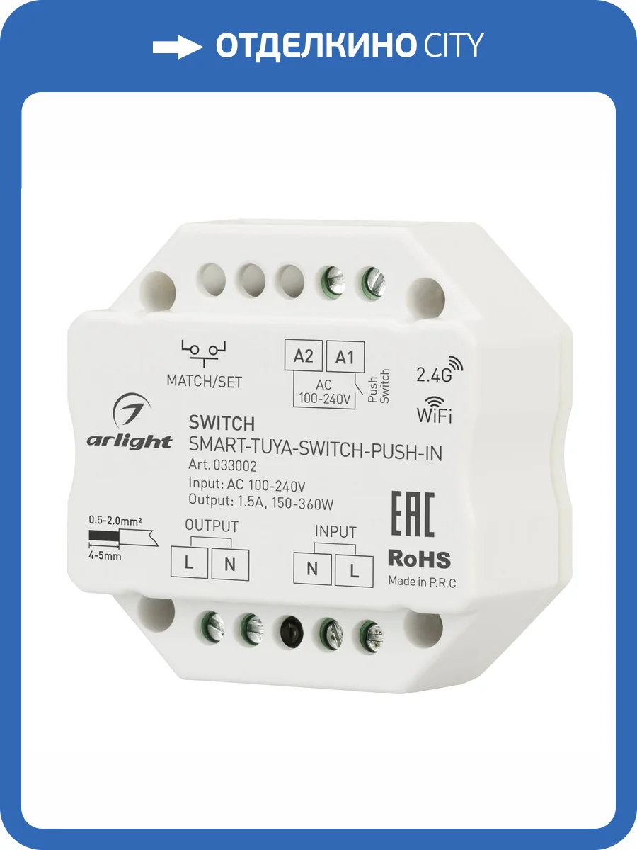 Контроллер Arlight 33002 фото 5