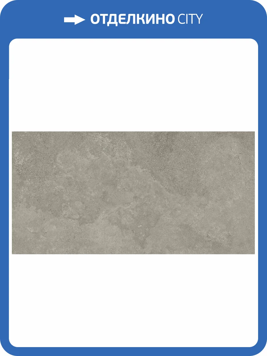 Керамогранит Argenta Westone 8435592060729 Taupe Matt Artech 60x120 фото 12