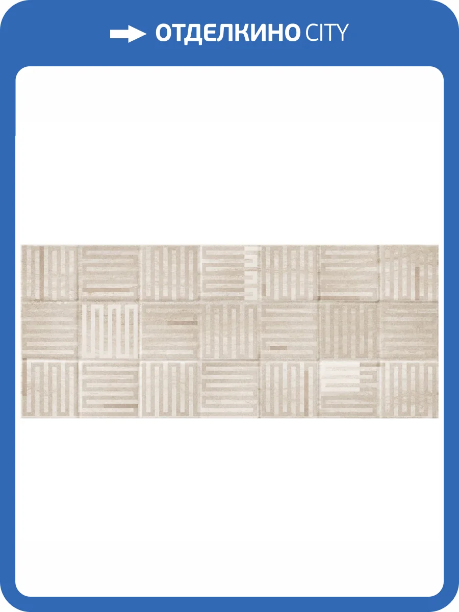 Керамическая плитка Gracia Ceramica Rhodes 010100001526 Beige Wall 02 25x60 фото 5