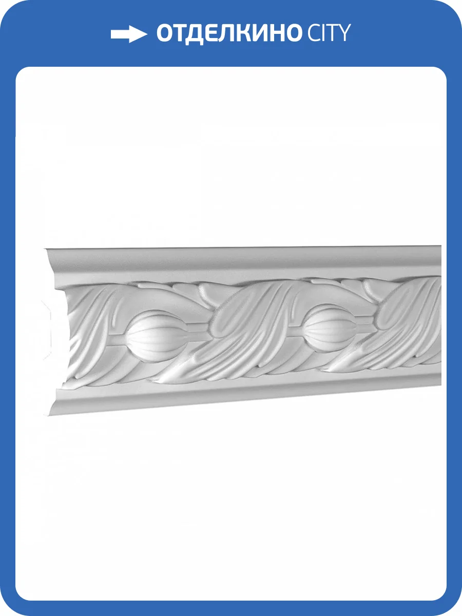 Молдинг Европласт 1.51.348 200x2.5x4.9 фото 5