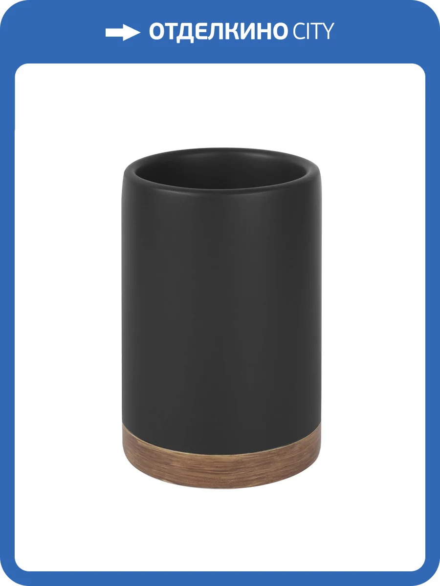 Стакан для зубных щеток Wasserkraft Vils K-6128 черный фото 3