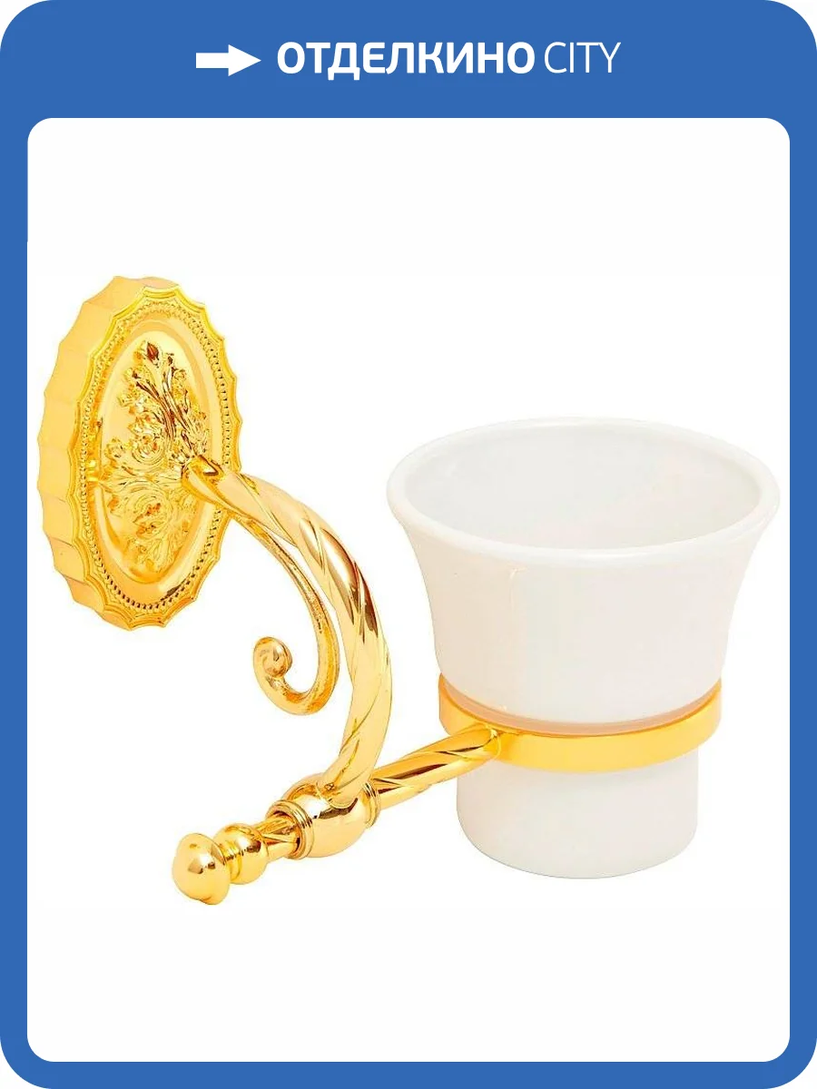 Стакан Migliore Edera 16952 золото фото 3