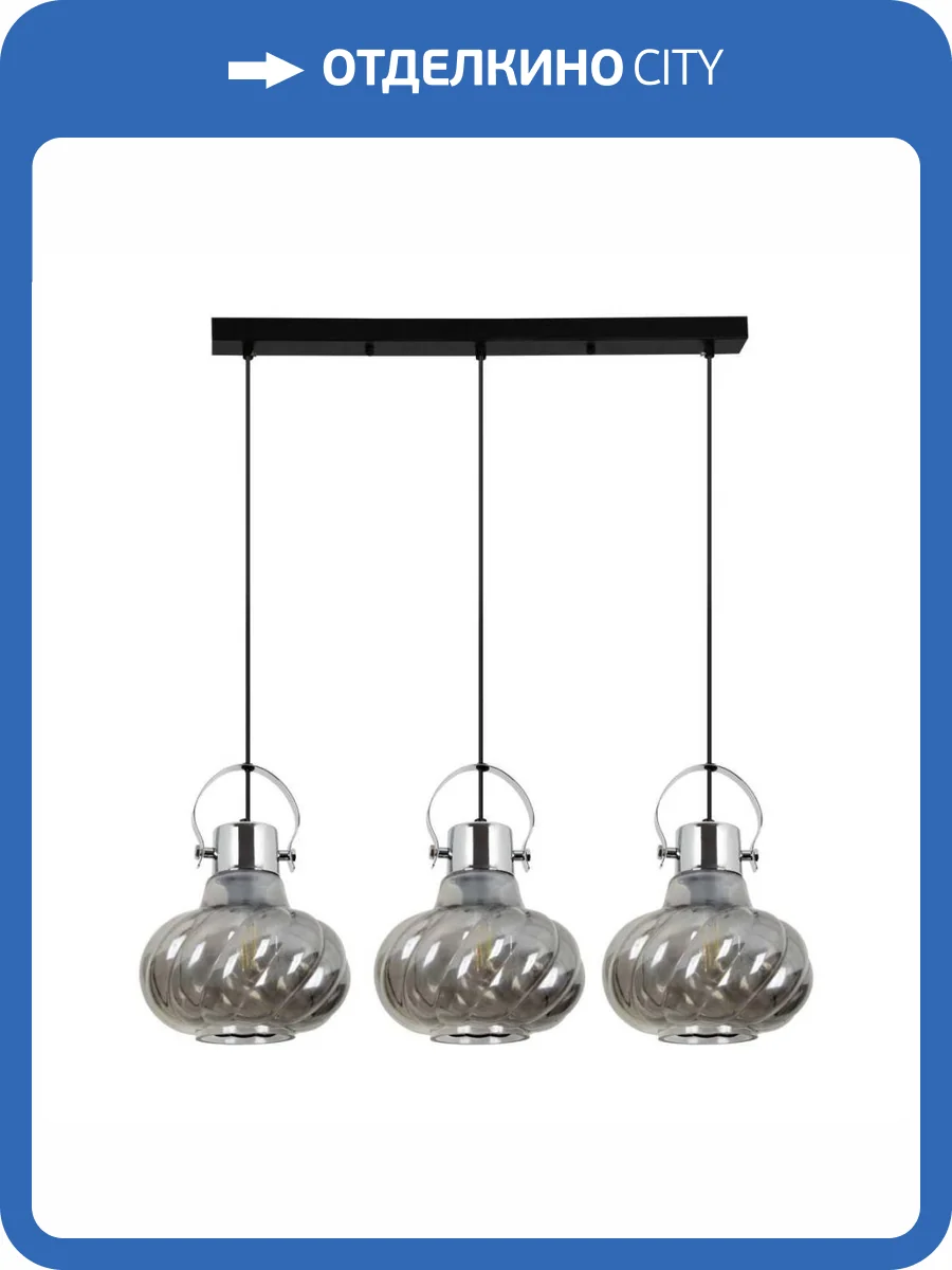 Подвесной светильник Modelux Modemodern MD.1189.720 SM фото 4