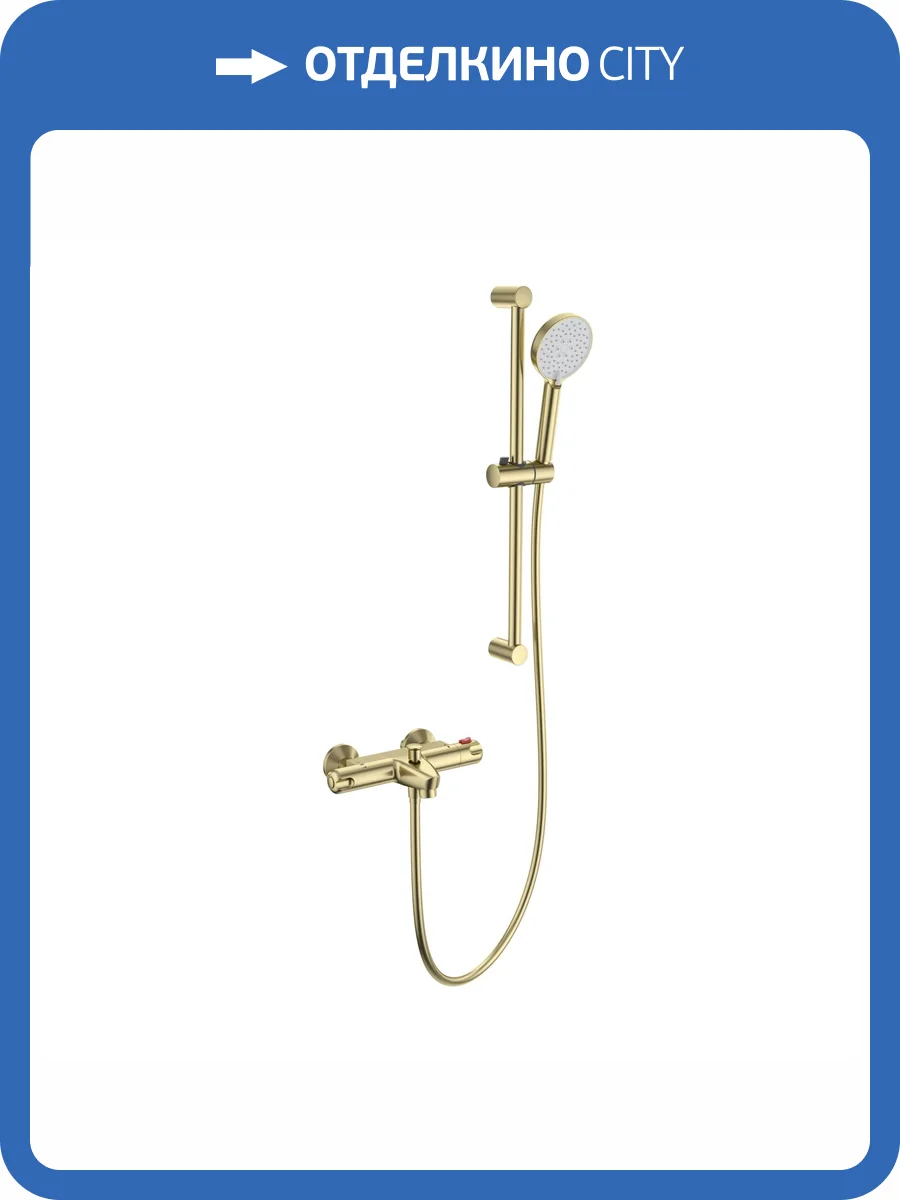 Смеситель для ванны Wonzon & Woghand WW-C2001-A-BG термостатический, с душевым гарнитуром, брашированное золото фото 3