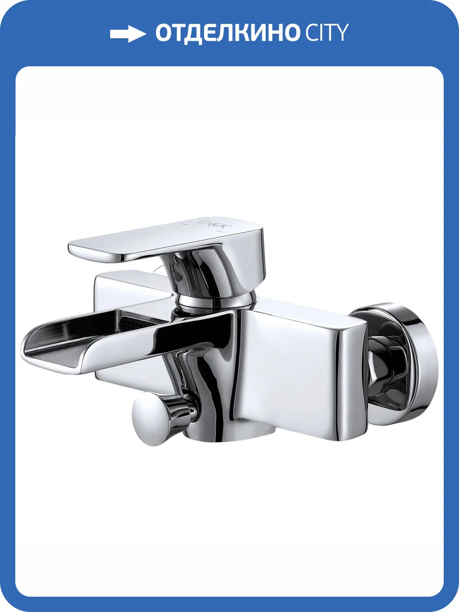 Смеситель для ванны D&K DA1433501 хром глянцевый фото 3