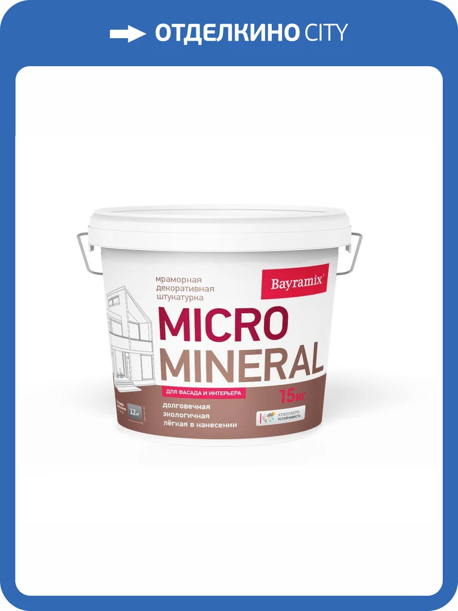 Декоративная штукатурка Bayramix Micro Mineral 681 15кг фото 2