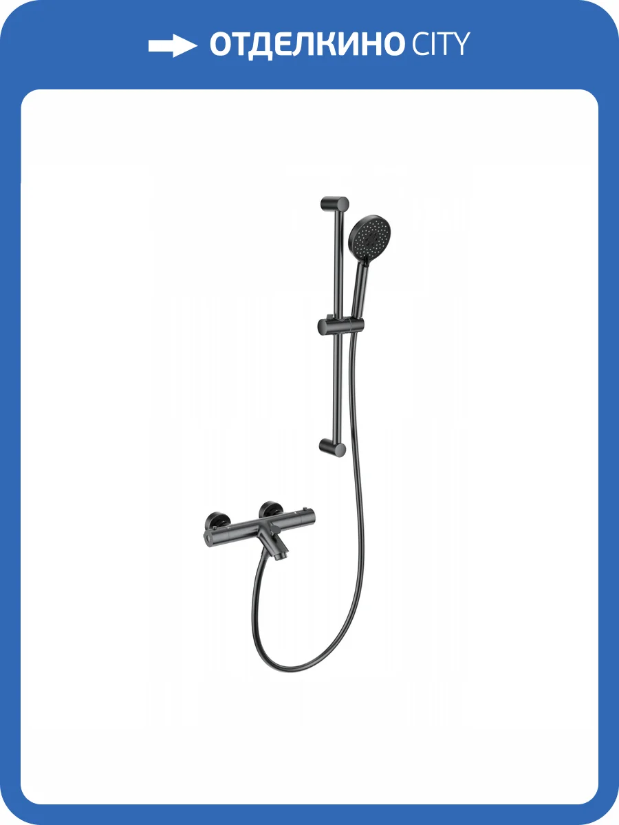 Смеситель для ванны Wonzon & Woghand WW-C2002-A-BGG термостатический, с душевым гарнитуром, темный графит фото 3