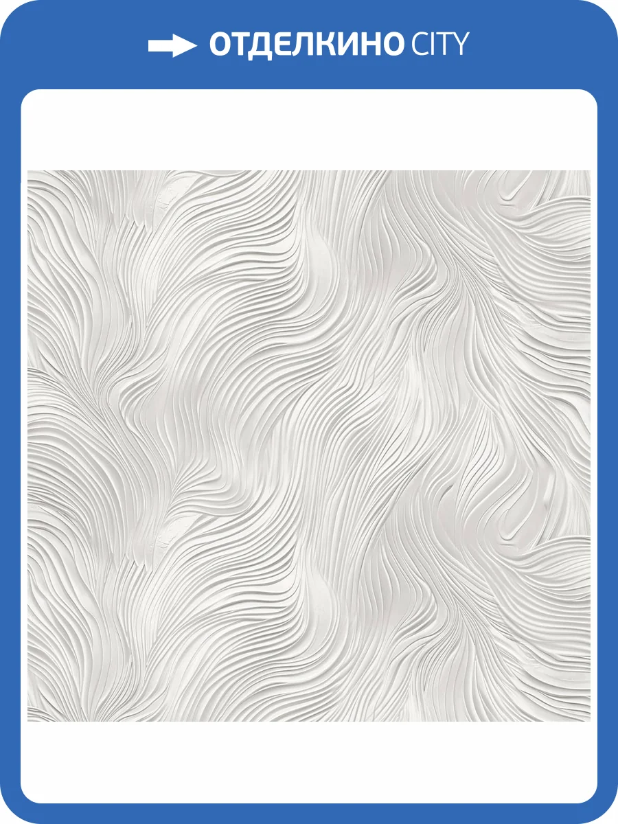 Обои Victoria Stenova Revolute 588042 фото 2