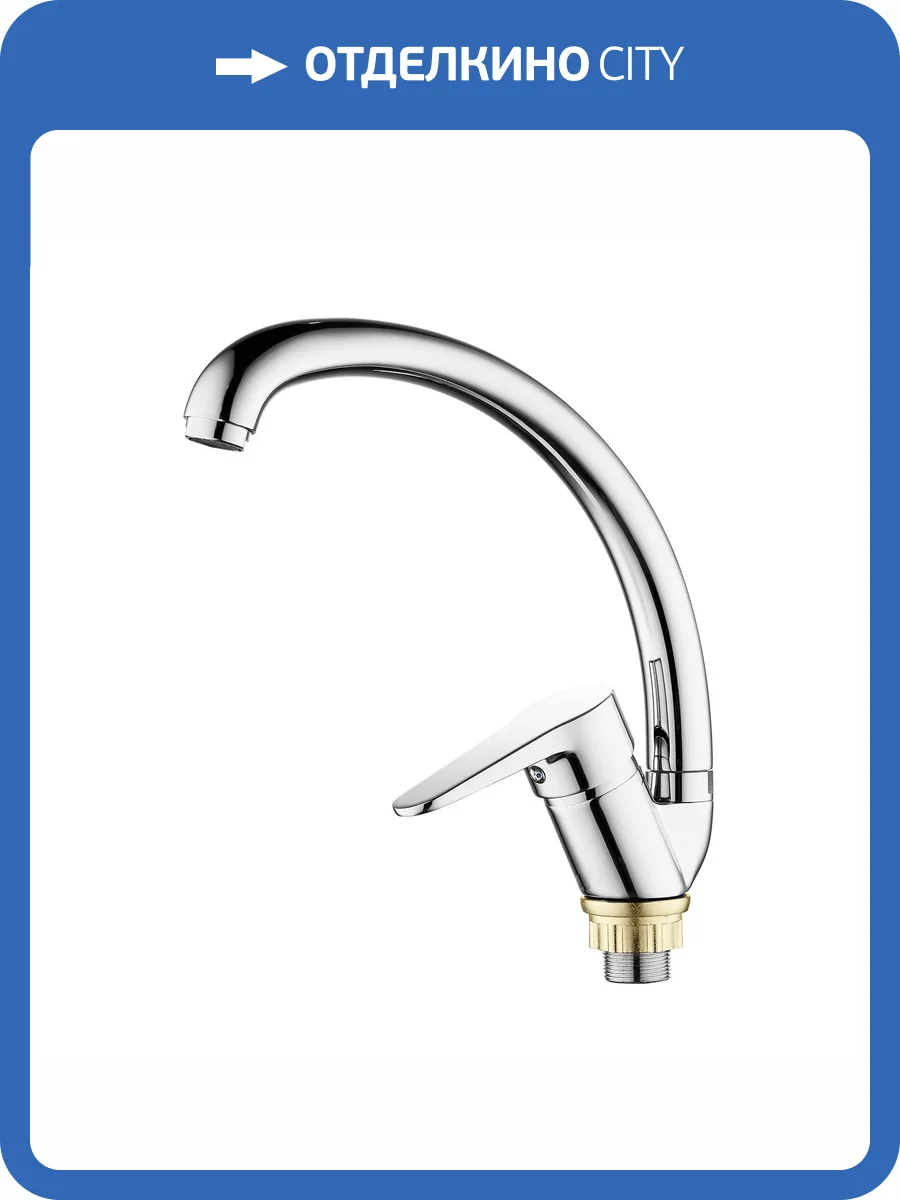 Смеситель для кухни G.lauf Nud NUD4-A146 хром фото 3