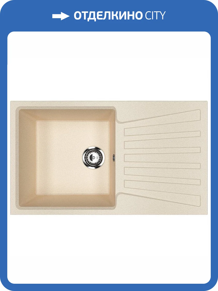 Мойка кухонная Ulgran Classic U-703-328 бежевый фото 4