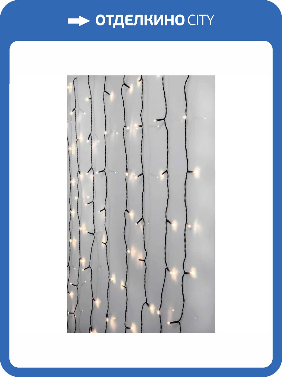 Светодиодная гирлянда Eglo 410847 фото 3