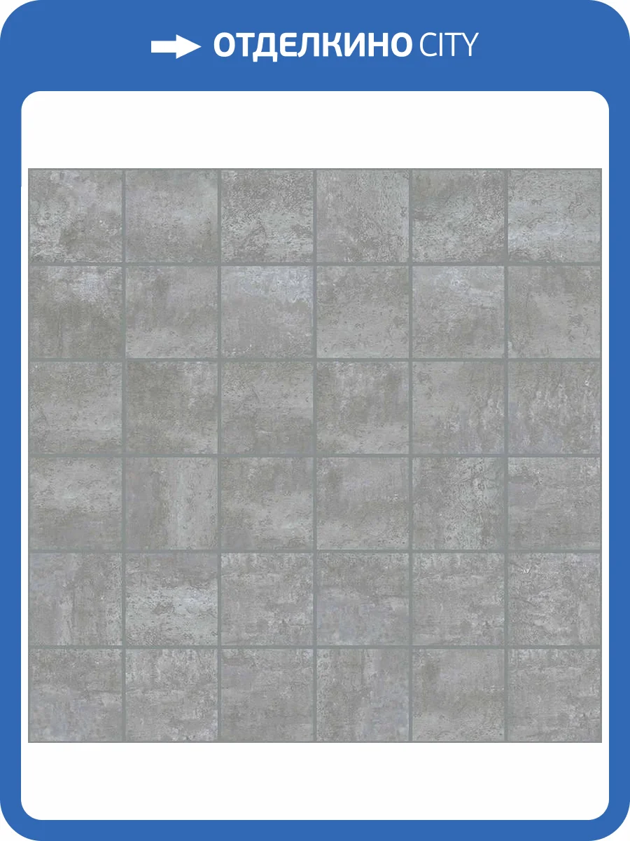 Мозаика Laparet Бетон LPD2MSA003BR грей Матовый 30x30 фото 4