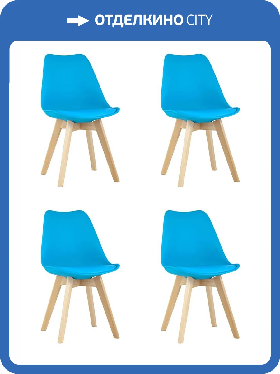 Набор из 4 стульев Stool Group Frankfurt New Y863-V seat aqua X4 бирюзовый фото 9