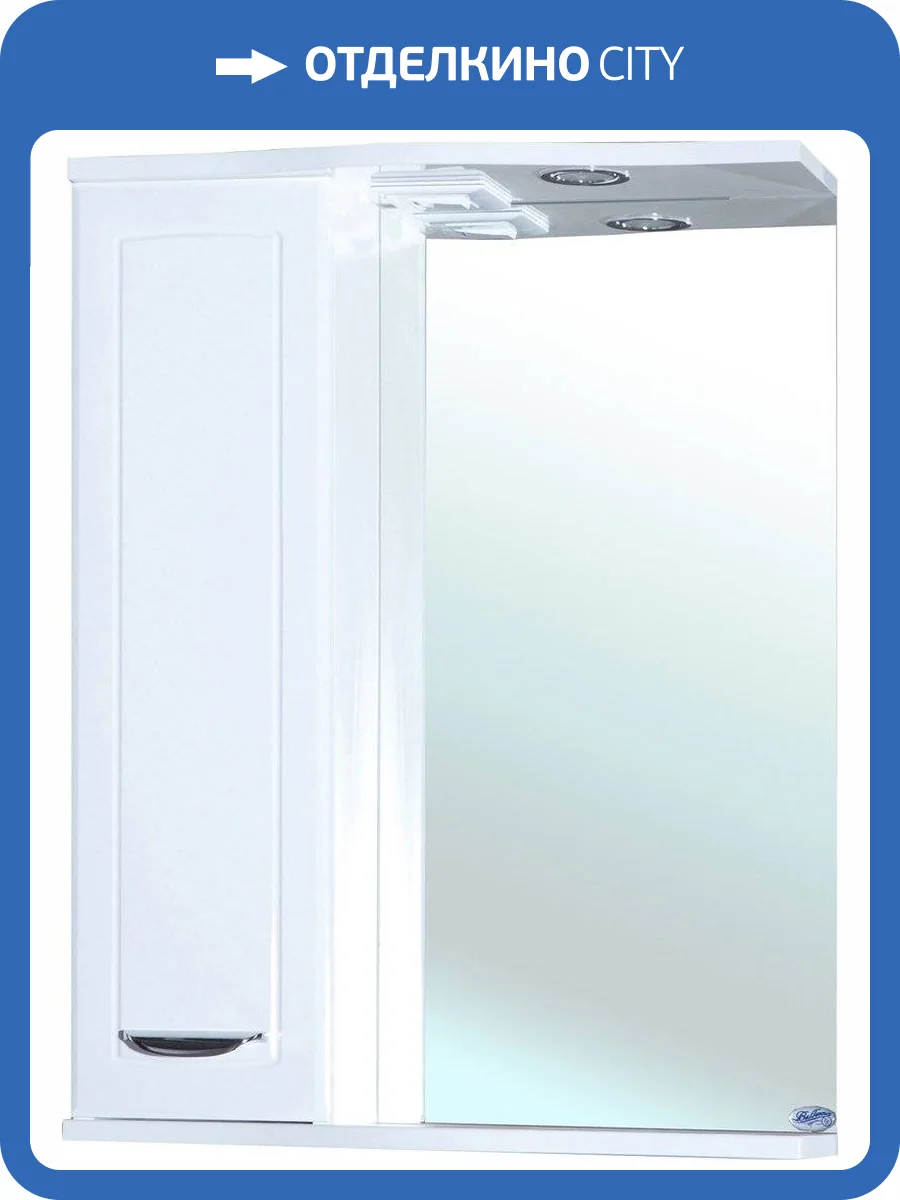 Зеркало Bellezza Классик 60 L с подсветкой фото 4