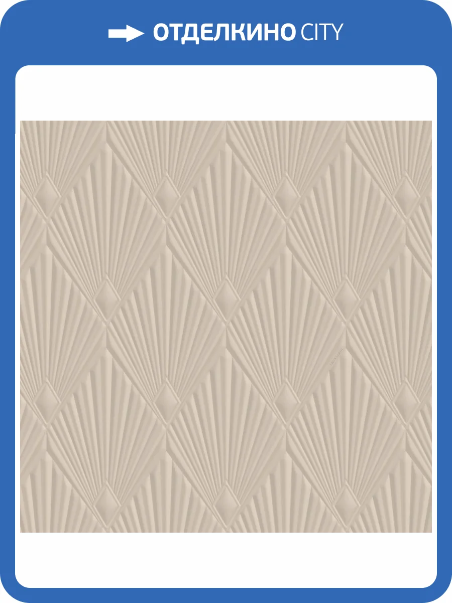 Обои Zambaiti Parati Trussardi 8 Z30312 фото 2