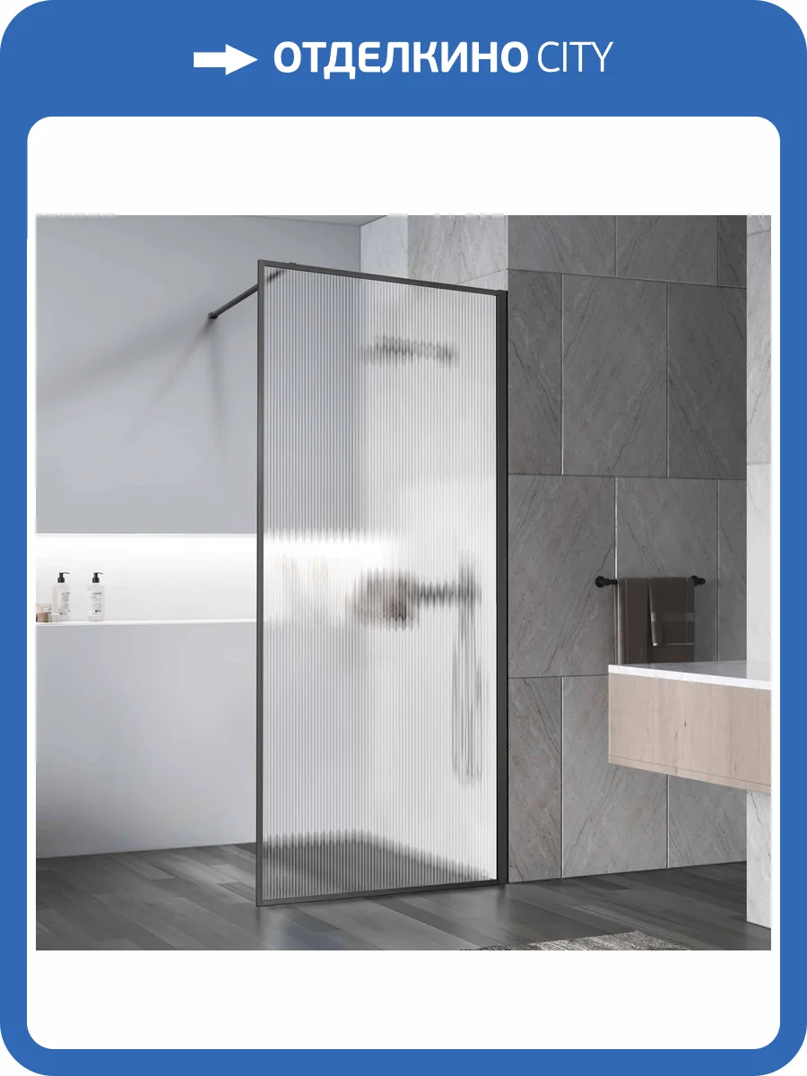 Душевая перегородка Vincea Walk-In VSW-1HP100FLGM профиль вороненая сталь, стекло рифленое, 100x200 фото 8