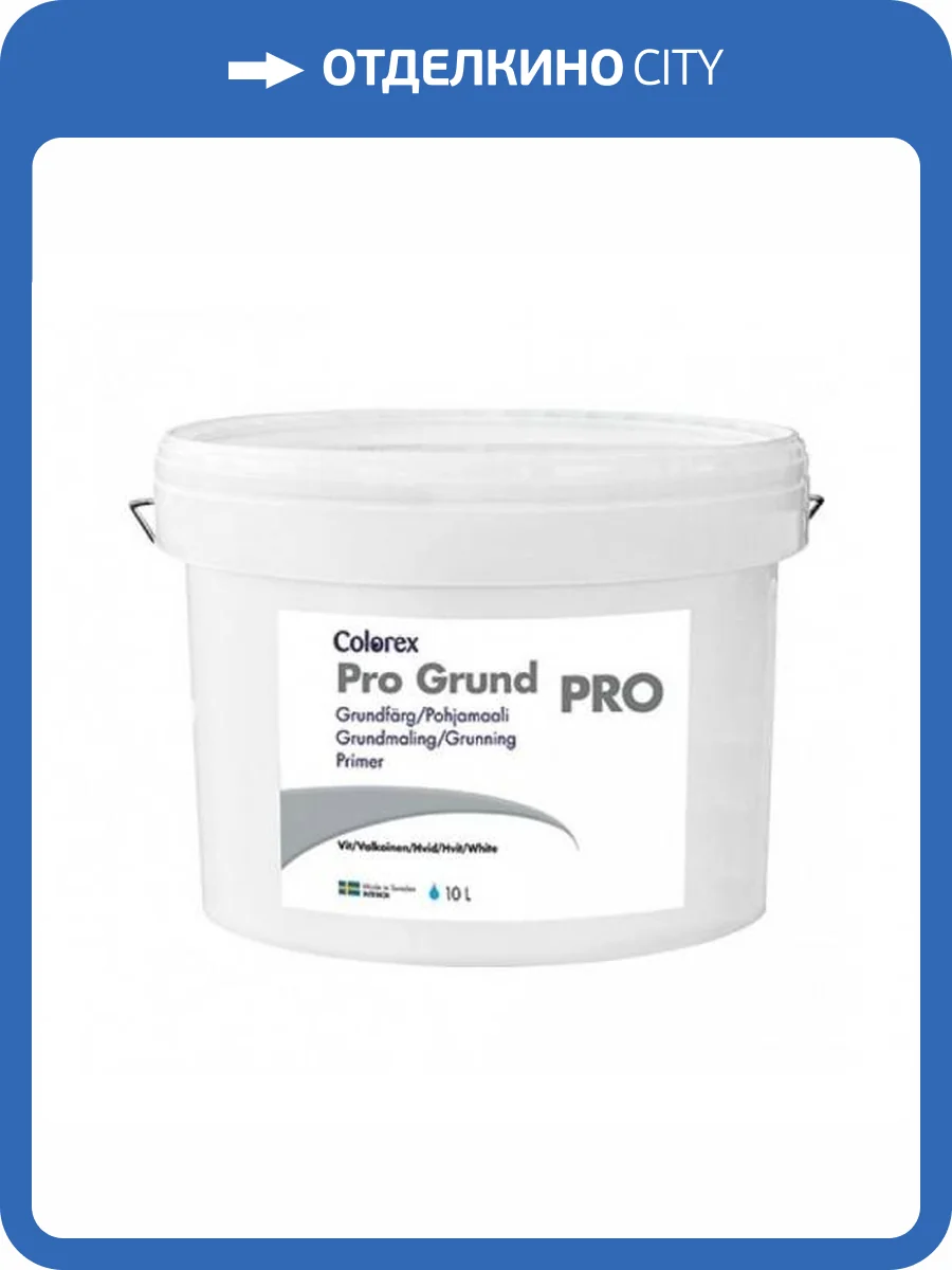 Грунт-краска Colorex Pro Grund 10 л фото 2