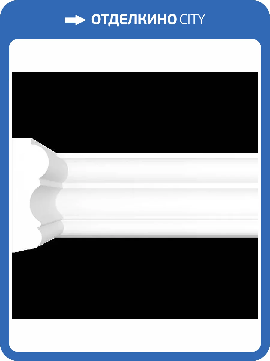 Молдинг Artpole SMG475 80x1.6x5 фото 2