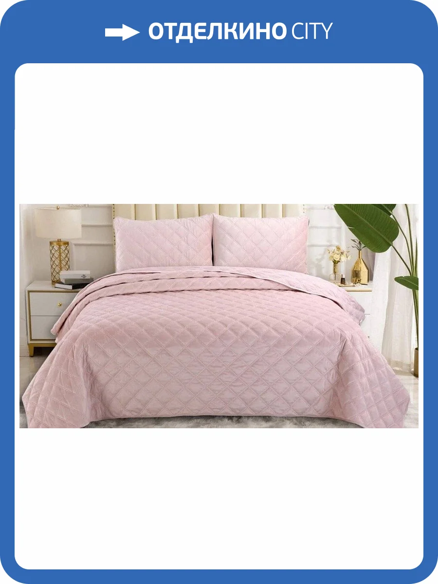 Покрывало с наволочками евростандарт Sofi De MarkO Офира SDM_4627177427933 фото 3