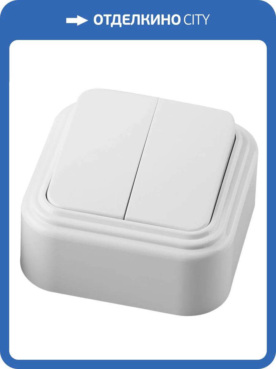 Выключатель 2-клавишный открытой установки Stekker Брест 32744 фото 2
