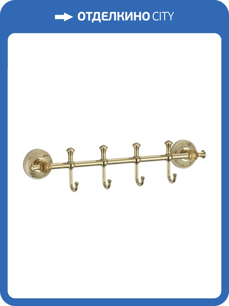 Планка с крючками (4 крючка) Savol 58b S-005874B золото фото 3