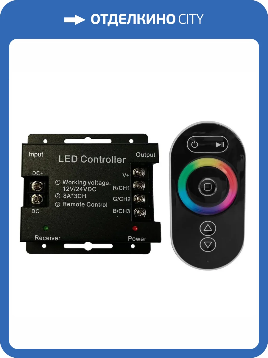 Контроллер RGB Apeyron с пультом 12/24V 04-03(288) фото 16