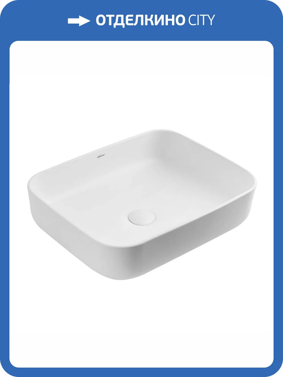 Раковина Abber Rechteck AC2202MW 50 см, белая матовая фото 5