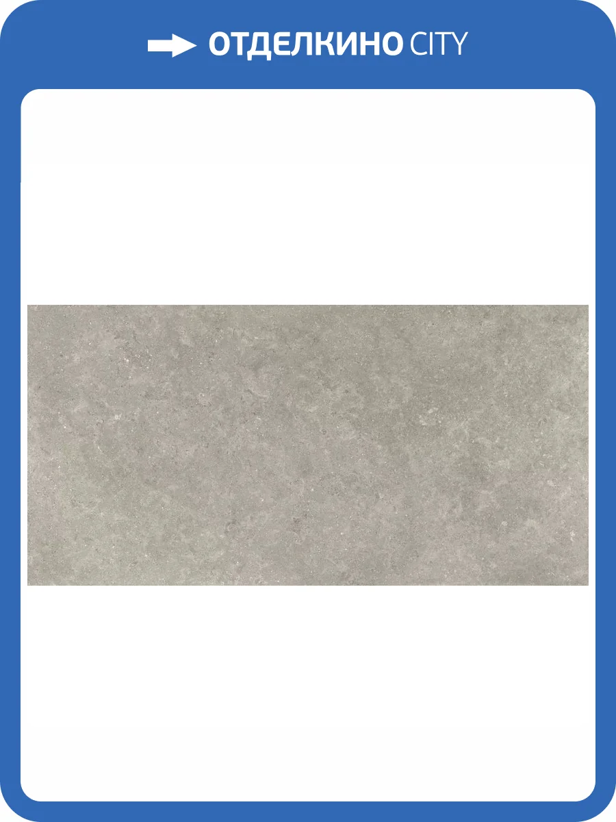 Керамогранит Piemme Valentino Limestone 5511A English Grey Nat Ret 60x120 фото 10