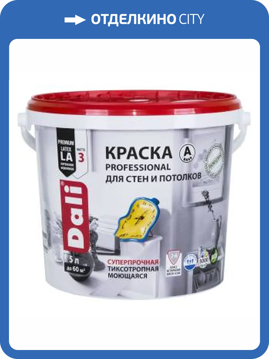 Краска для стен и потолков акриловая Dali Professional база A 5 л фото 2