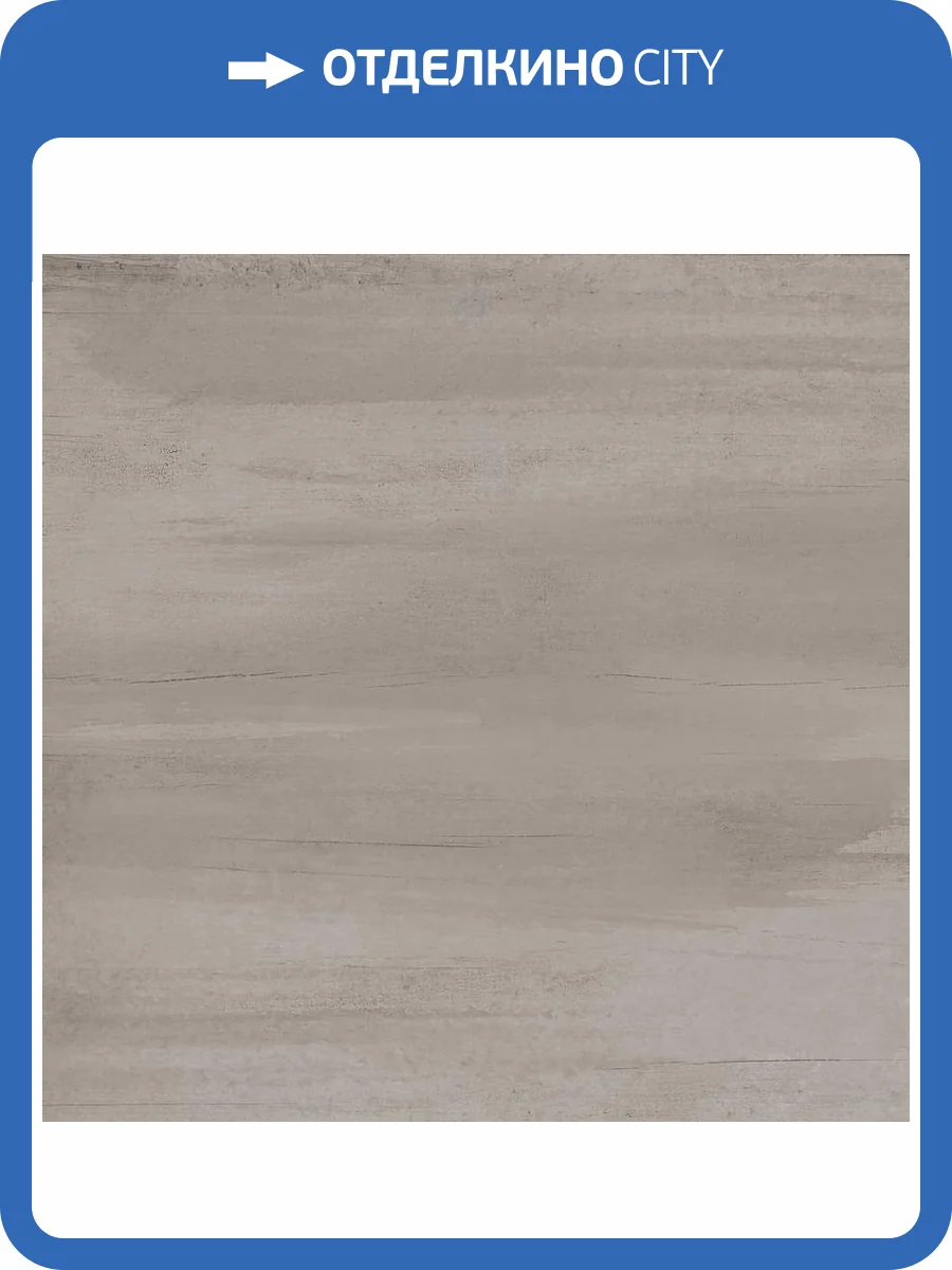 Керамогранит Ibero Sospiro Smoke Rect 60x60 фото 3