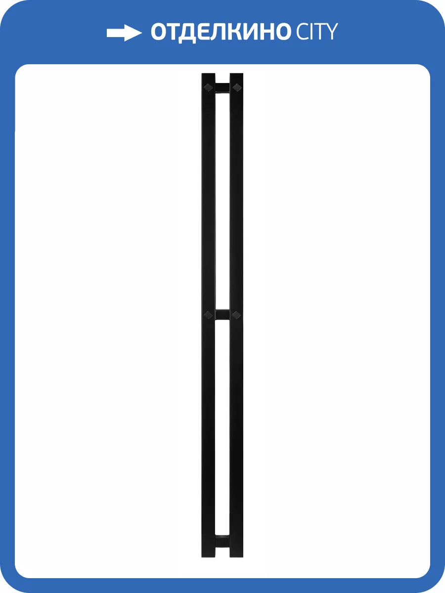 Полотенцесушитель электрический Secado Сандриго 2К 4673739250587, 1300x100, черный матовый фото 5