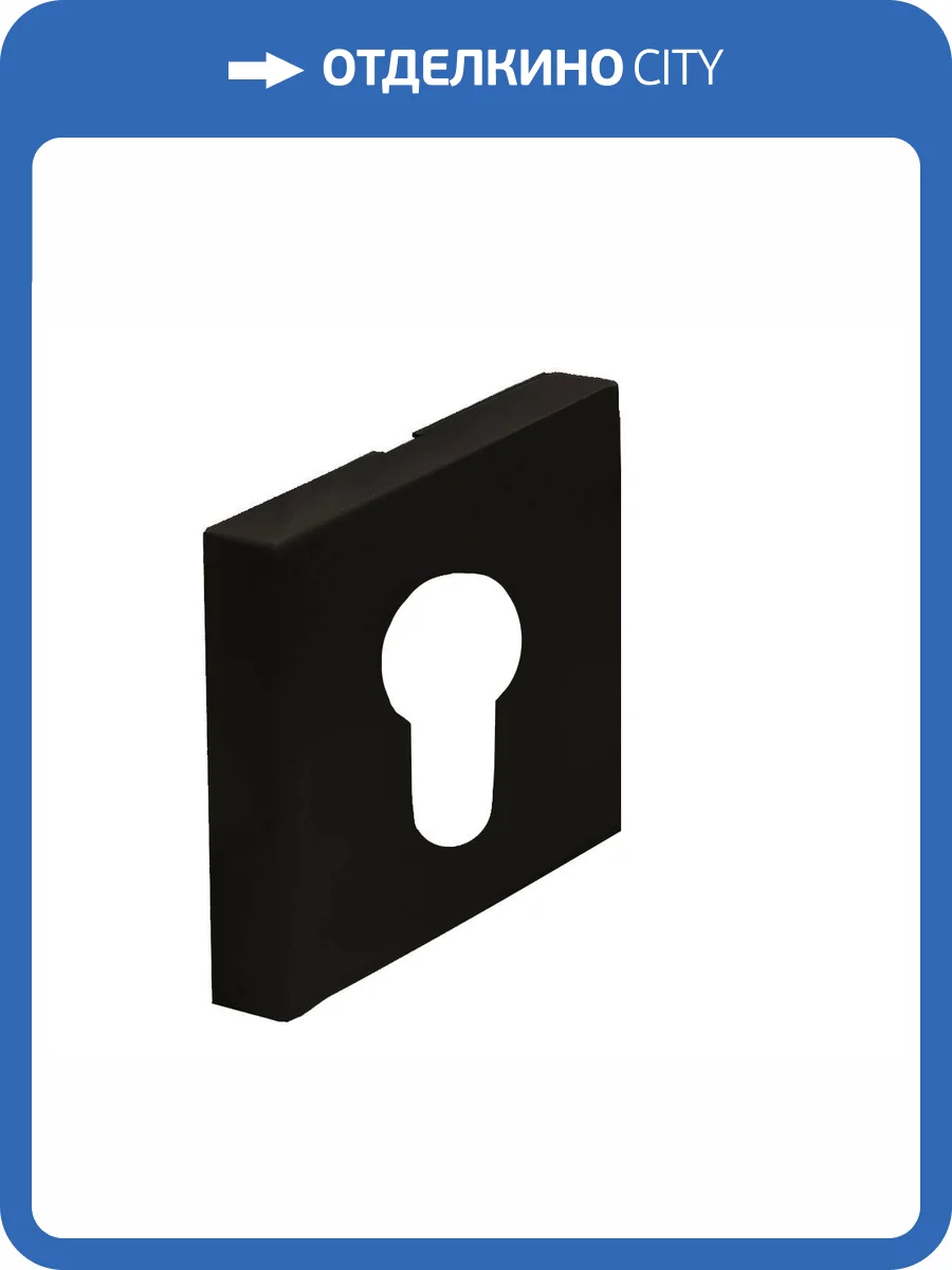 Розетка Profil Doors RO80 под цилиндр черный матовый (комплект из 2 шт) фото 2