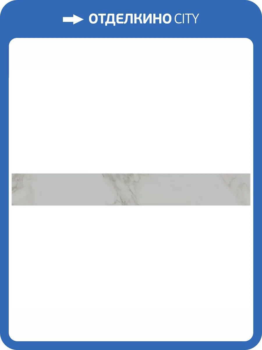 Подступенок Kerama Marazzi Монте Тиберио SG850190R/6 Серый Светлый Матовый Обрезной 10.7x80 фото 26