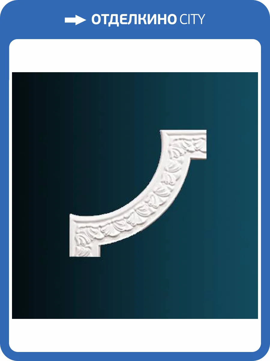 Угловой элемент Перфект AC219-12 27.5x1.6x27.5 фото 2