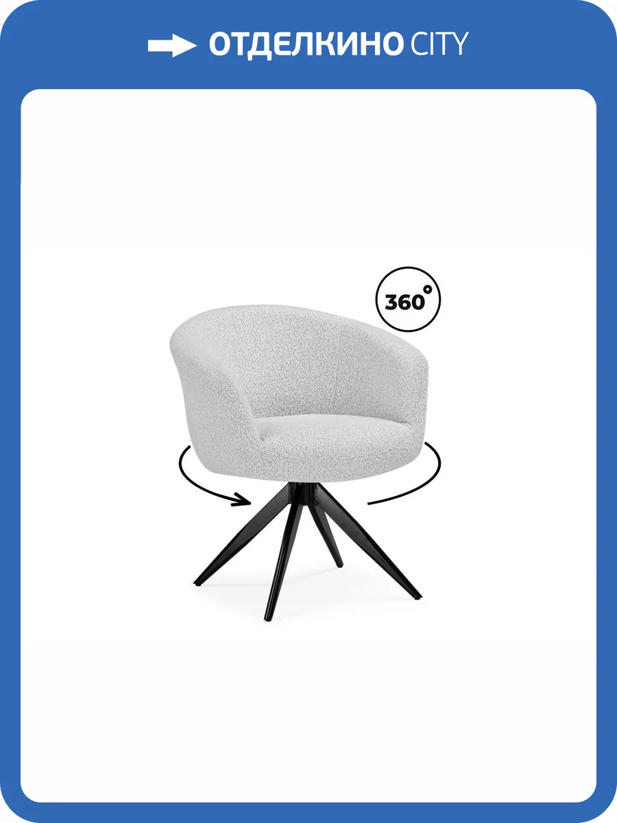 Стул Woodville Solomon 1 15882 светло-бежевый, черный, вращающийся фото 10