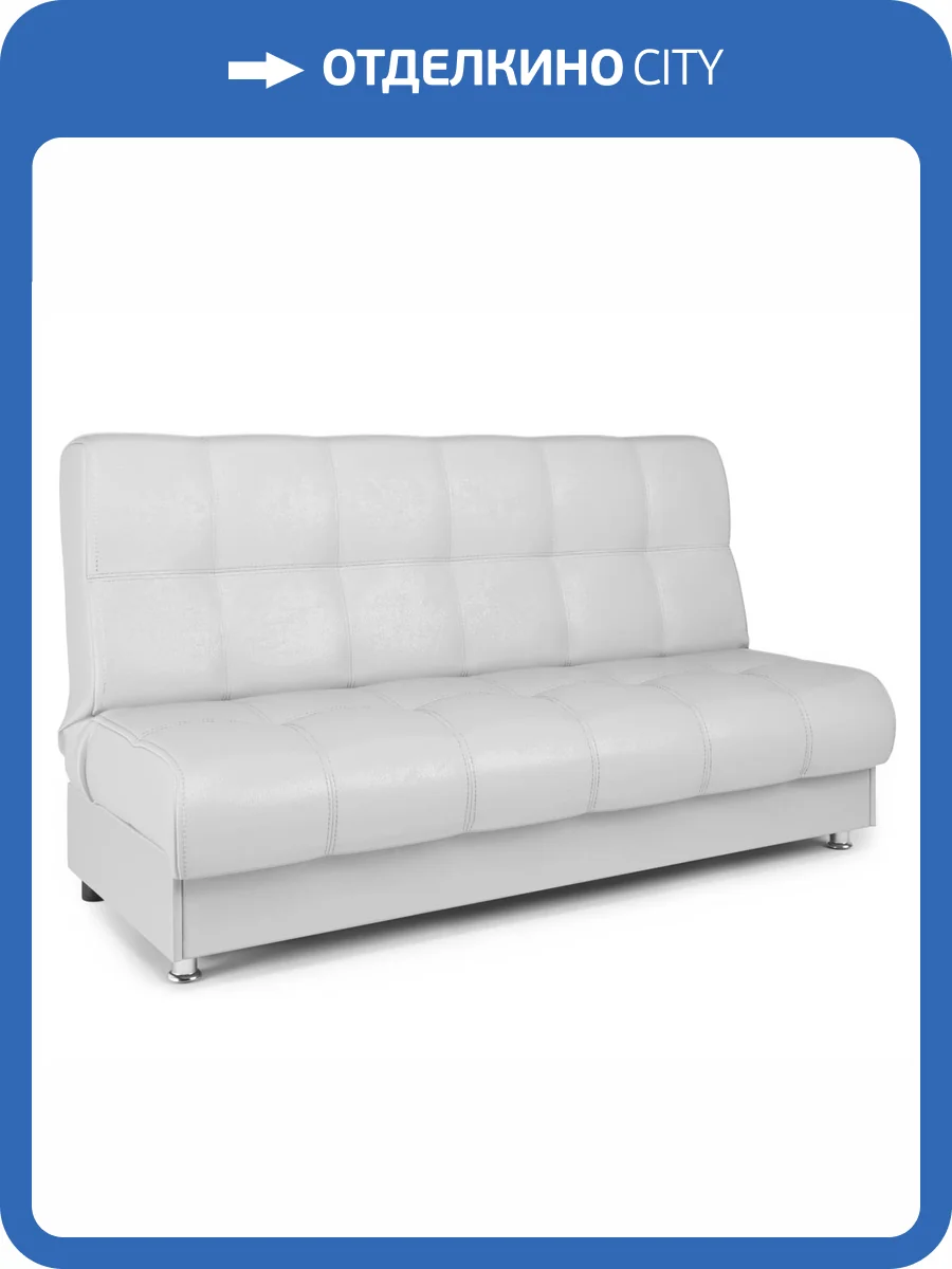 Диван-книжка Шарм-Дизайн Гамма БП 104210731 экокожа белый фото 6