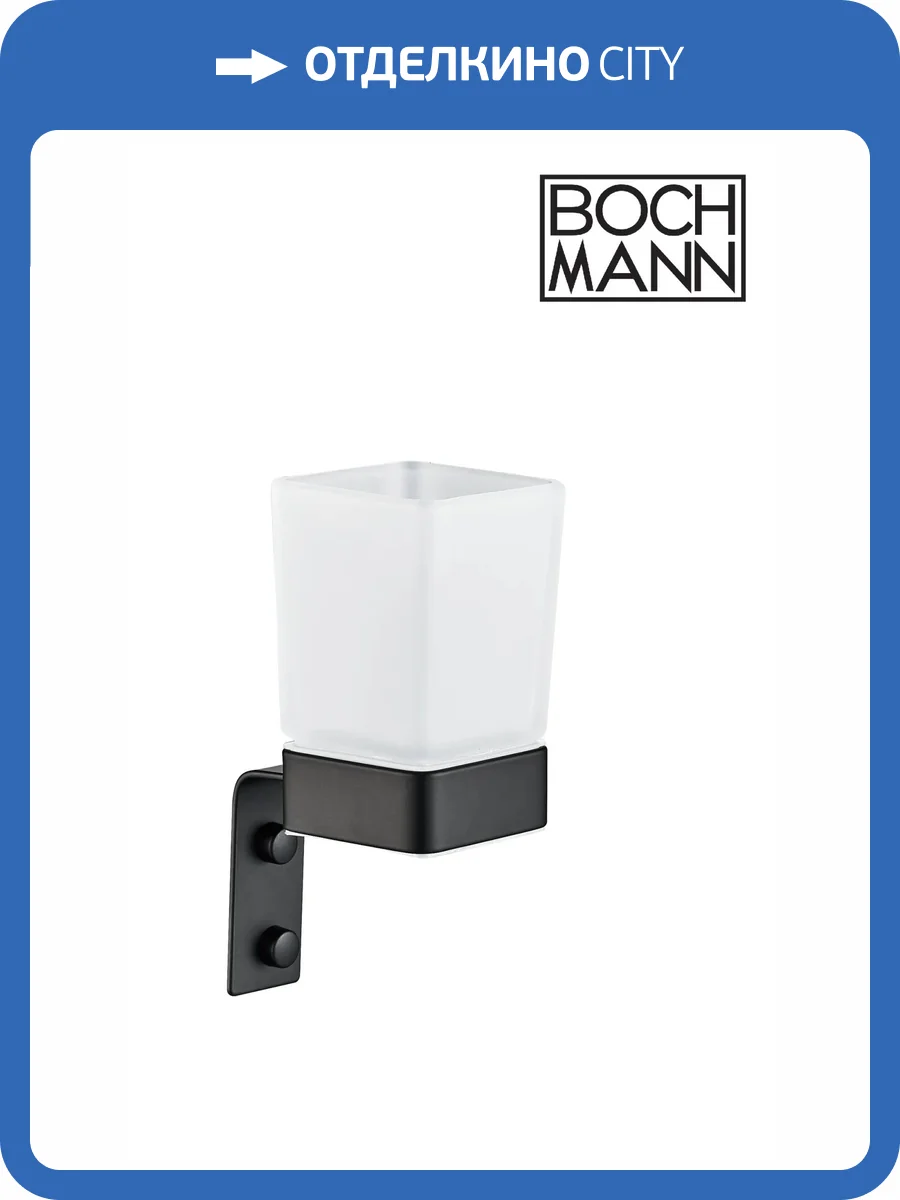 Держатель со стаканом Boch Mann CR-D01-06MB настенный, черный фото 3