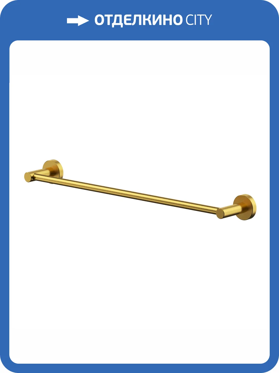 Полотенцедержатель WHITECROSS Ergo ER2250GLB золото брашированное фото 3