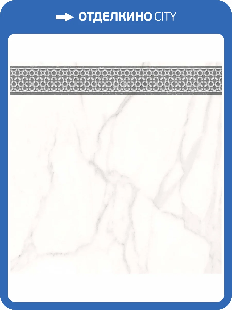 Декор Lasselsberger Ceramics Каррара Нова 7346-0003 45x45 фото 8