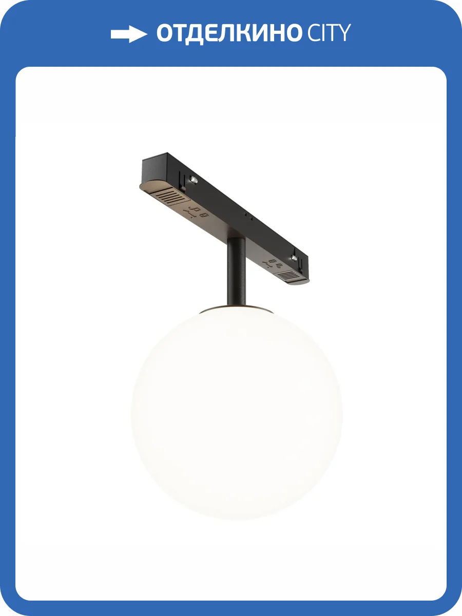 Трековый светильник Technical Luna TR038-2-5W4K фото 3