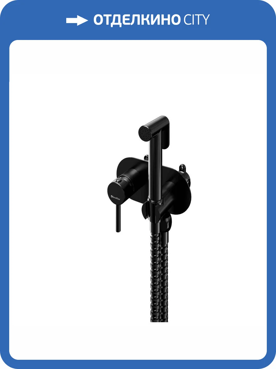 Гигиенический душ Knotlor Dew FHS01S1BL черный фото 4