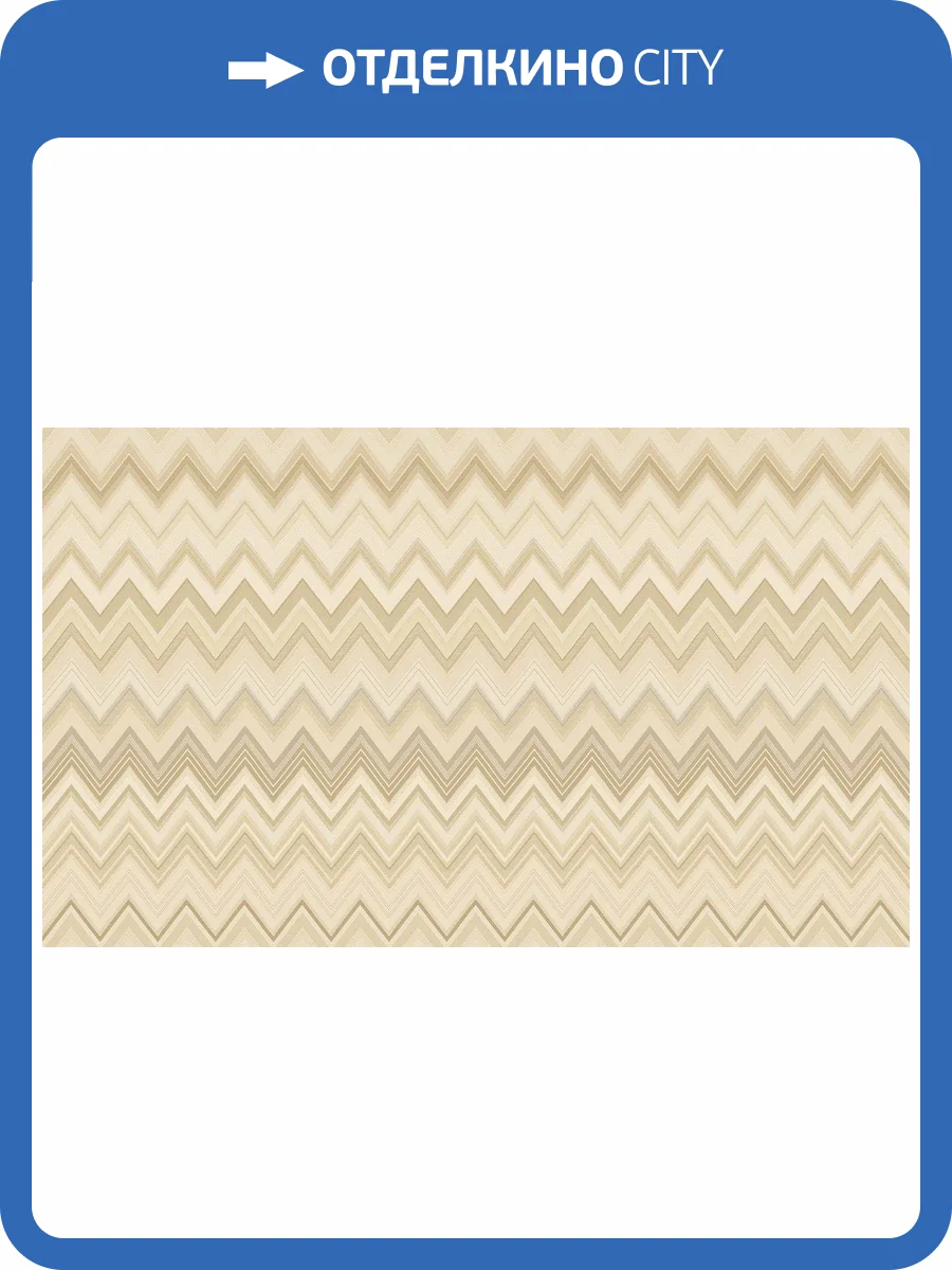 Обои флизелиновые Missoni Номе №4 M4A 10334 фото 6